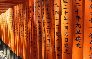 ЯПОНИЯ - 12.04.2026